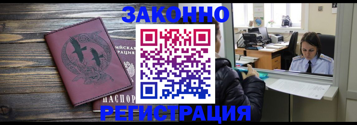 прописка для кредита в Усмани
