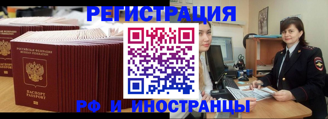 прописка 2025 в Усмани