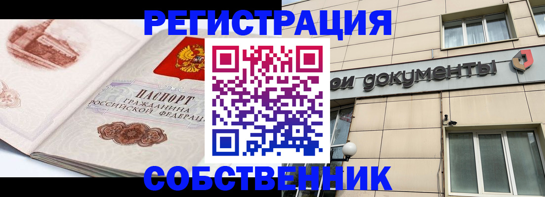 временная регистрация гарантия в Усмани