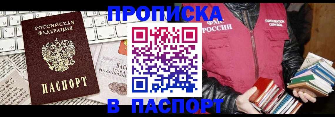 временная регистрация госуслуги в Усмани