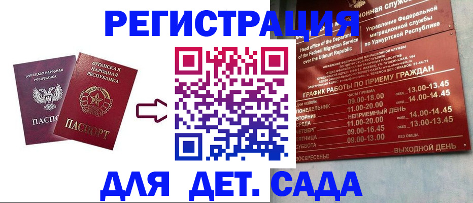прописка иностранных граждан в Усмани