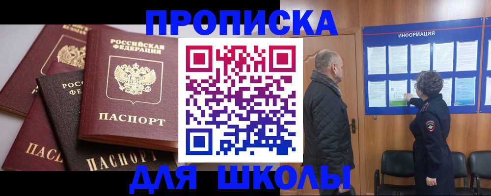 временная регистрация в квартире в Усмани